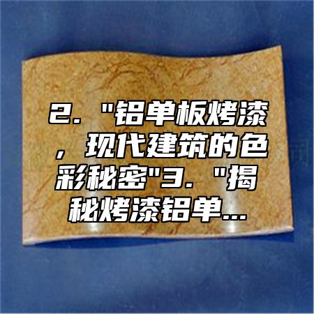 2. 